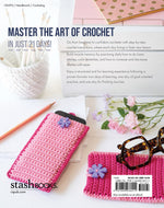 21 Days to Learn to Crochet