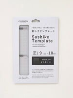Sashiko Template Dotted Grid 9mm 10mm