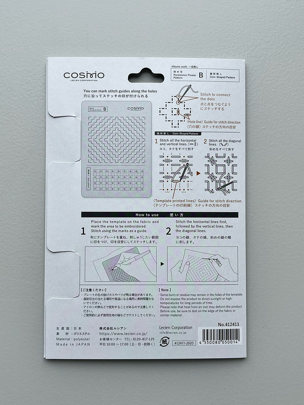 Sashiko Template Hitomezashi Persimmon Small Coin-Shaped Flower Pattern B