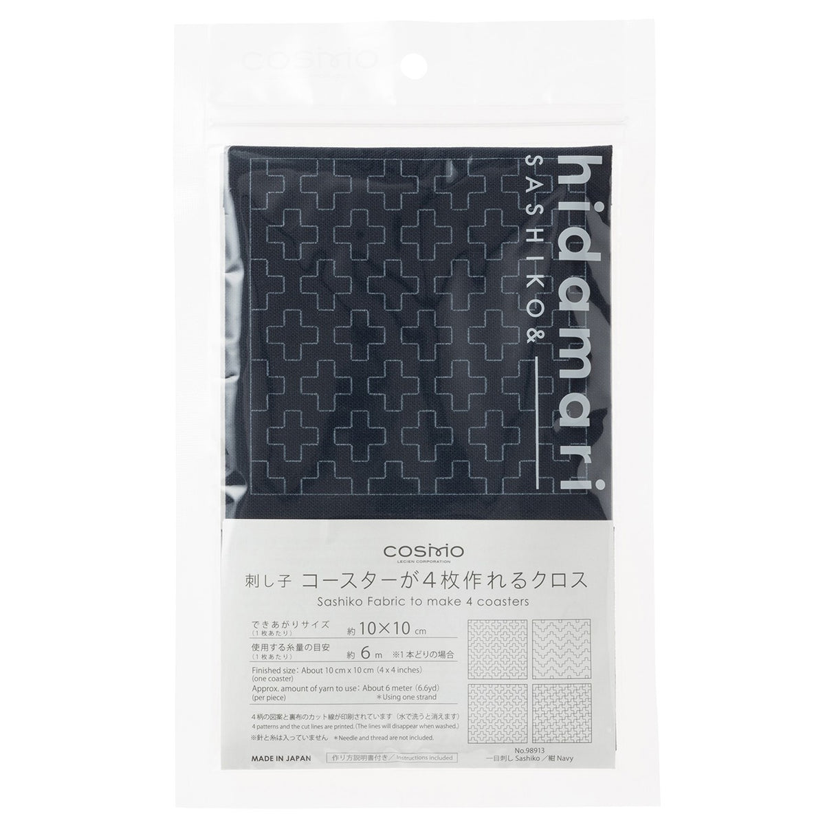 Cosmo Sashiko 100% Cotton Pre-printed Precut Set For Coasters - Single Navy