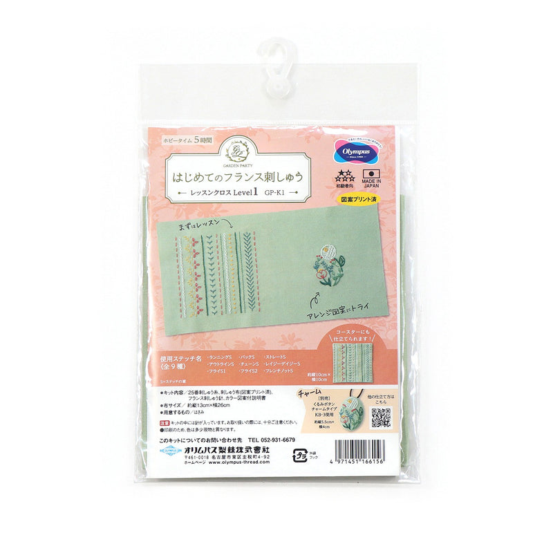 Garden Party Embroidery Lesson Kit Level 1