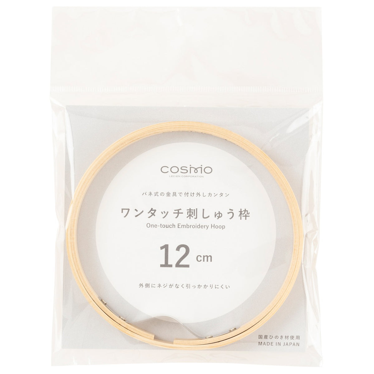 One Touch Wood Embroidery Round Hoop 5in