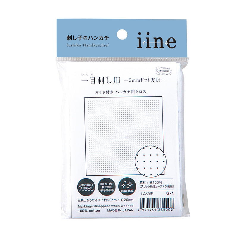 Sashiko Gauze Handkerchief Dots Square