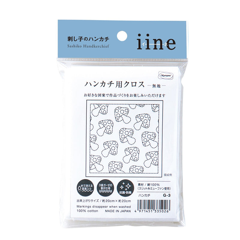 Sashiko Gauze Handkerchief No Print