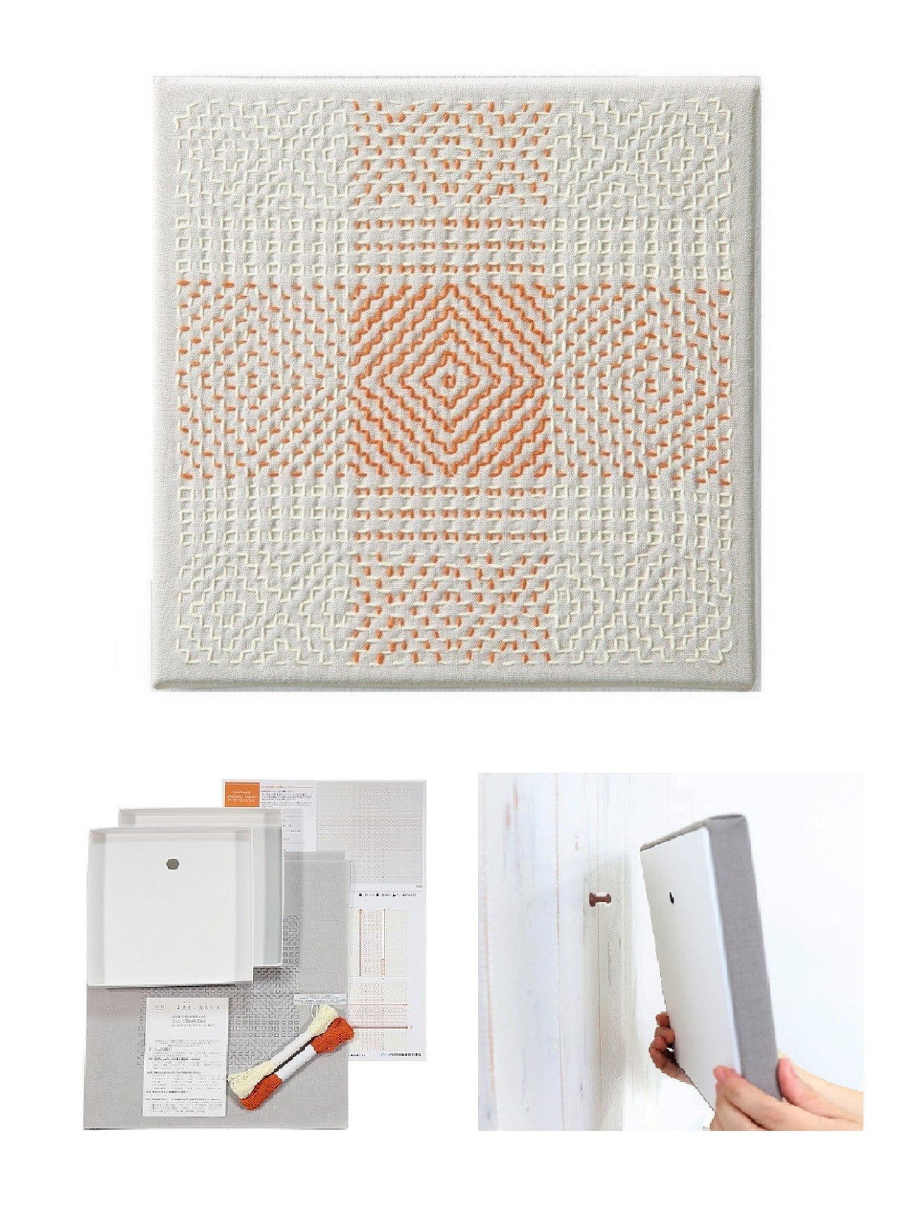 Sashiko Interior kit - Kaki-no-Hana