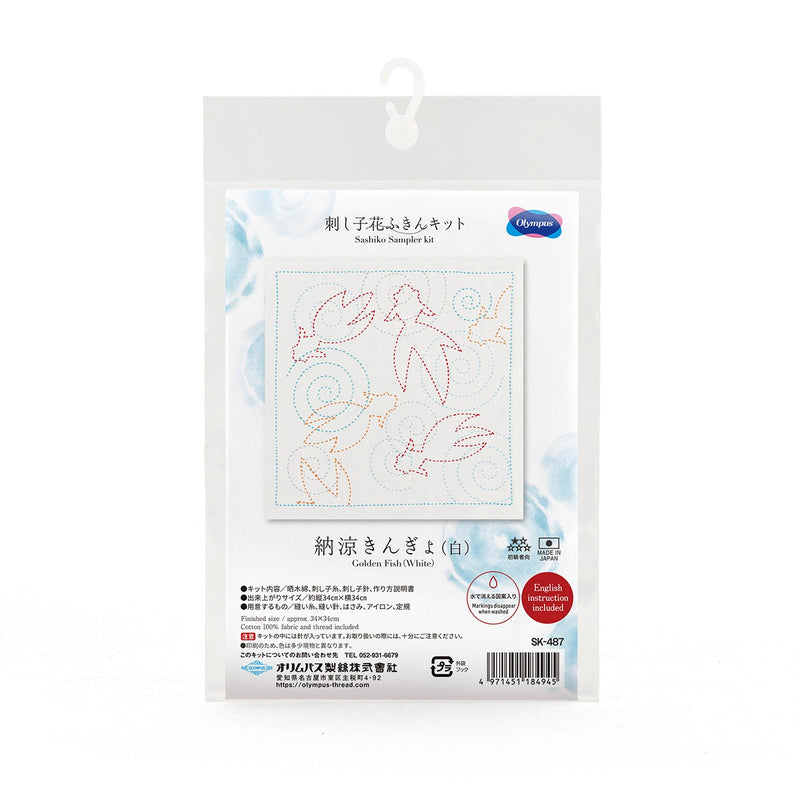 Sashiko Sampler Kit Goldfish White