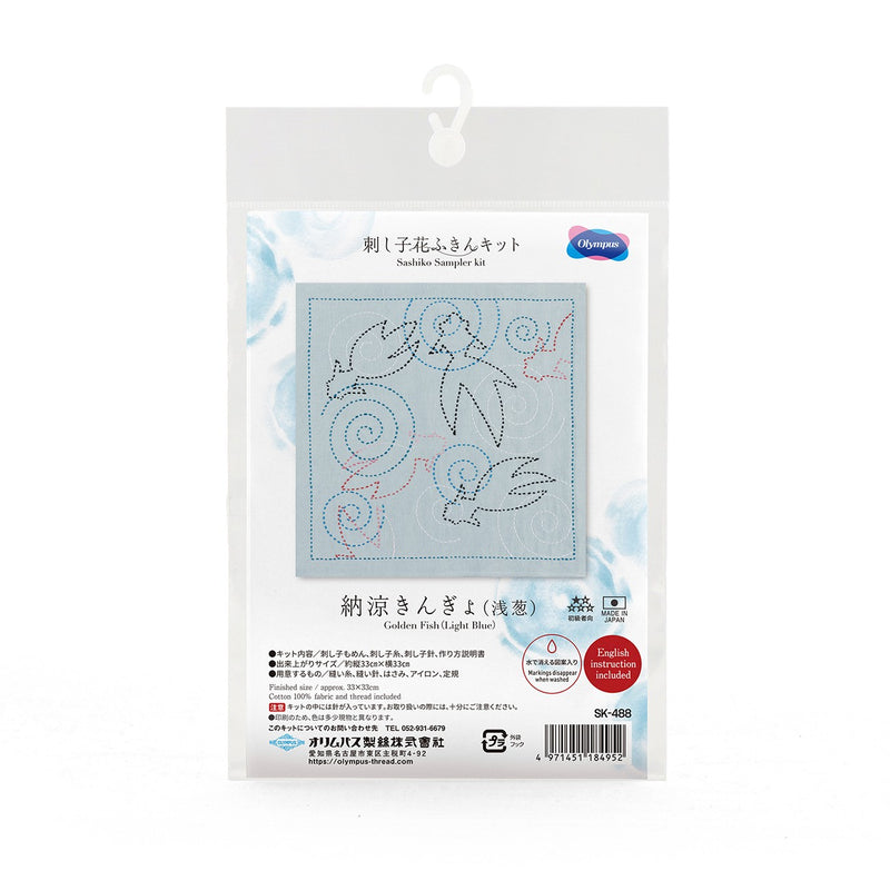 Sashiko Sampler Kit Goldfish Blue