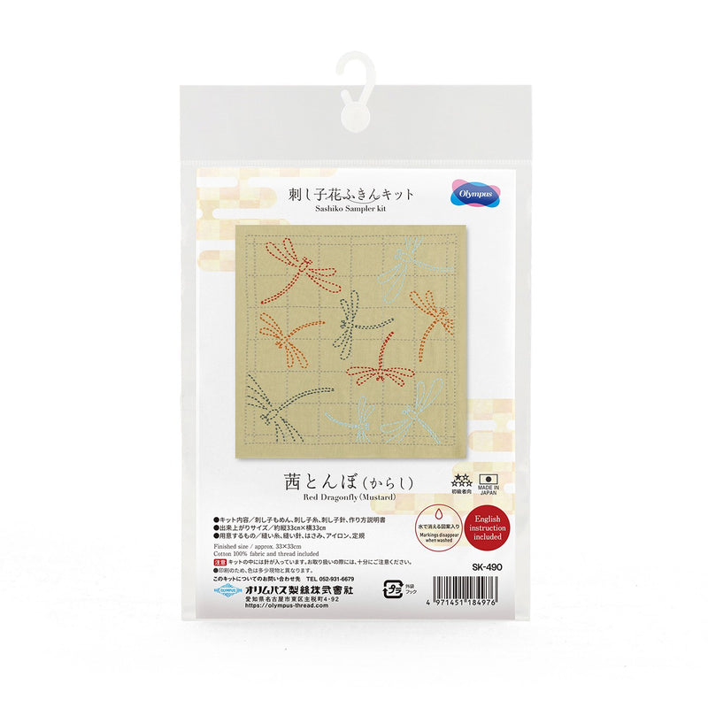 Sashiko Sampler Kit Dragonfly Mustard
