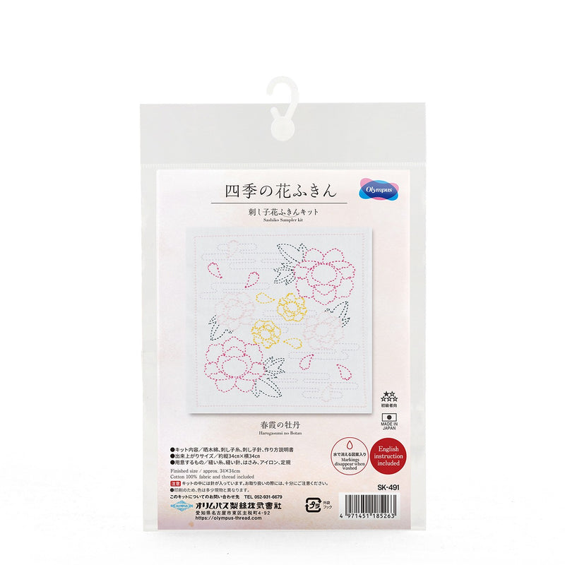 Sashiko Sampler Kit Peony