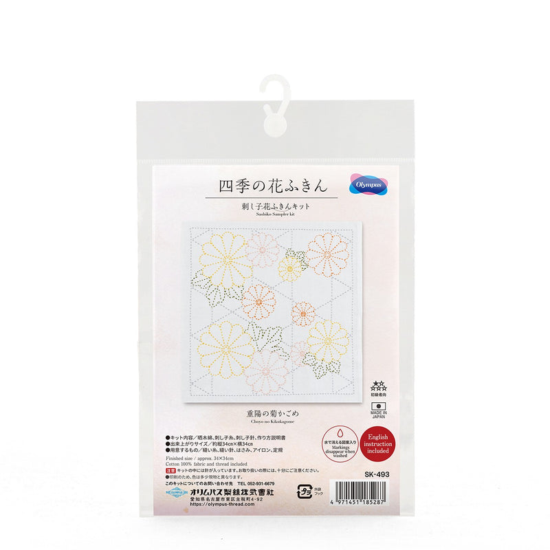Sashiko Sampler Kit Chrysanthemum