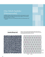 Essential Sashiko: A Dictionary of the 92 Most Popular Patterns