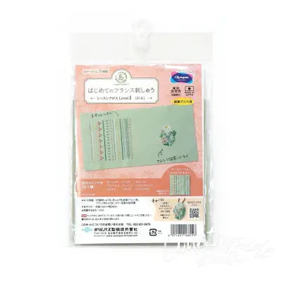 Garden Party Embroidery Lesson Kit Level 1