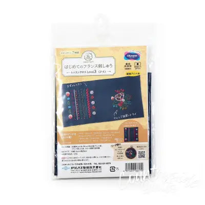 Garden Party Embroidery Lesson Kit Level 3