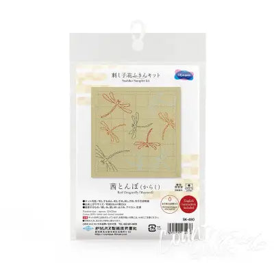 Sashiko Sampler Kit Dragonfly Mustard