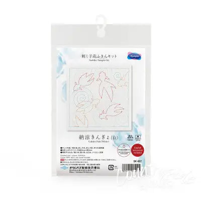 Sashiko Sampler Kit Goldfish White